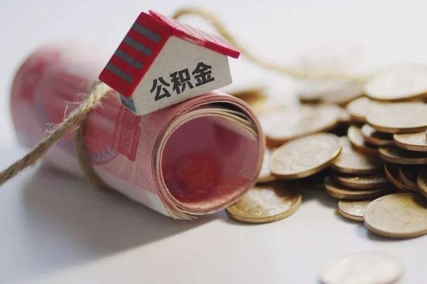博白在职人员可以把公积金取出来吗（在职人员能不能提取公积金）